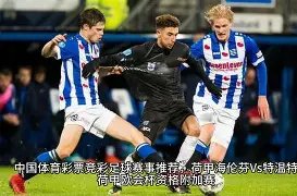 重温青春足,维耶里社媒,独家曝光与,爱游戏体育,Aiyouxi,Sports,爱游戏体育官网,爱游戏体育官网,爱游戏体育下载,爱游戏体育APP