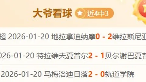 热刺孔蒂麾下魅力十足，德拉古辛续约续写忠诚篇章