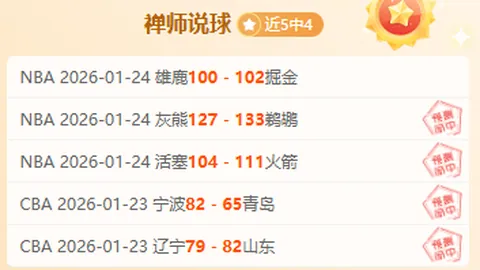 “亚冬会首迎滑雪登山赛事，中国队短道速滑独揽金牌全胜”