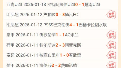 扎哈结束英超生涯，转会加盟土耳其加拉塔萨雷俱乐部